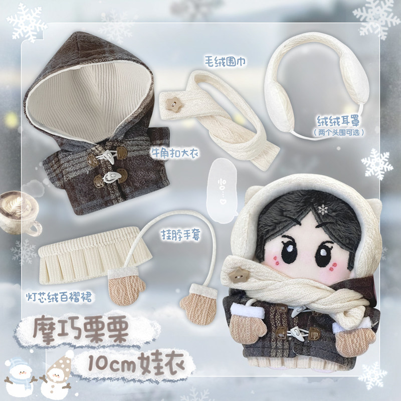 Negozio Marshmellow Girls' - S - Winter Clothing Types recensione e prezzo